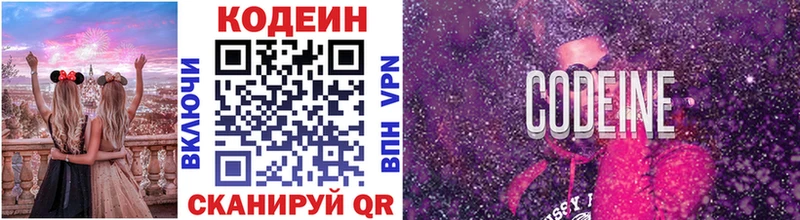 Codein Purple Drank  как найти   Назарово 