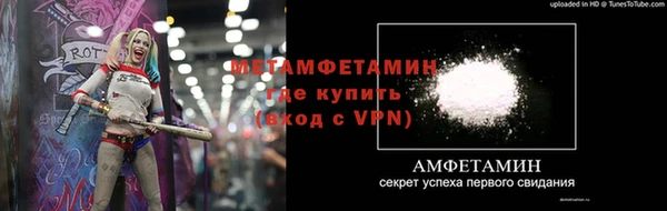 метамфетамин Волоколамск